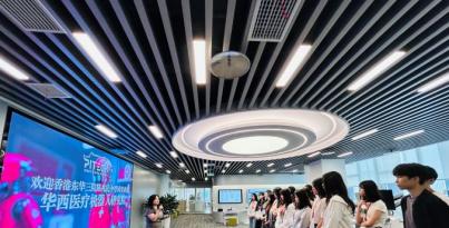 索求科技前沿，，启迪将来妄想 —— 华西医疗机械人钻研院研学之旅